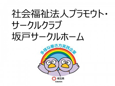 株式会社ハイビー　の画像