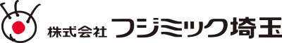 株式会社フジミック埼玉　の画像
