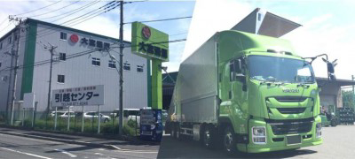 大宮通運株式会社　の画像