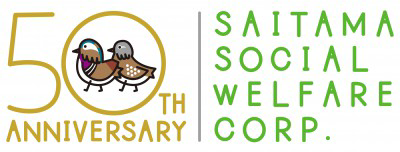 社会福祉法人埼玉県社会福祉事業団　の画像