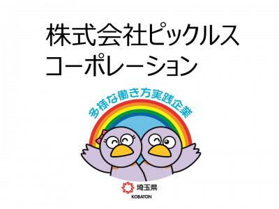 トヨタカローラ新埼玉株式会社　の画像