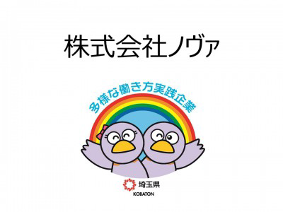 株式会社ノヴァ　の画像