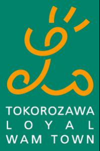 医療法人啓仁会　所沢ロイヤル病院の画像