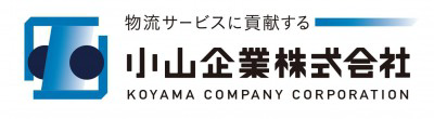 小山企業株式会社　の画像