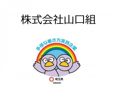 株式会社山口組　の画像