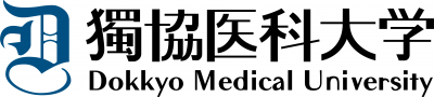 学校法人獨協学園　獨協医科大学埼玉医療センターの画像