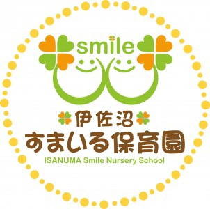 社会福祉法人あゆみの会　伊佐沼すまいる保育園の画像