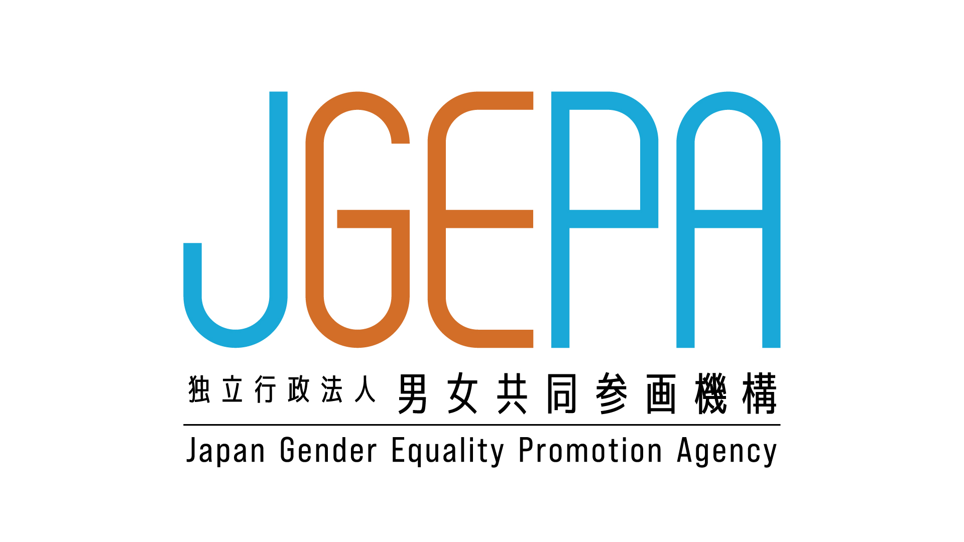 独立行政法人男女共同参画機構の画像