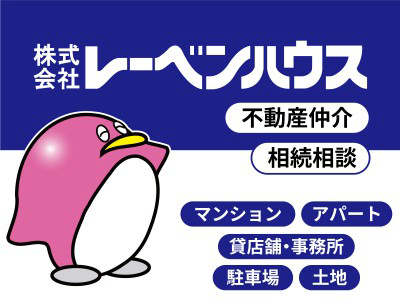 株式会社レーベンハウス　の画像