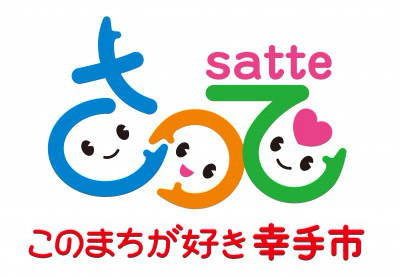 幸手市役所　の画像