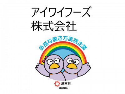 アイワイフーズ株式会社　の画像