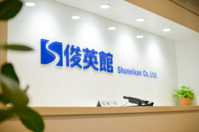 株式会社俊英館　の画像