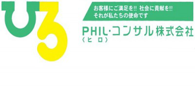 ＰＨＩＬ・コンサル株式会社　の画像