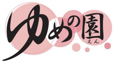 社会福祉法人ハッピーネット　の画像