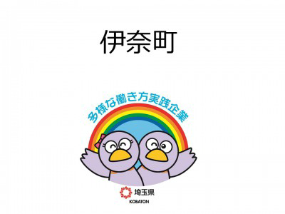 伊奈町役場　の画像